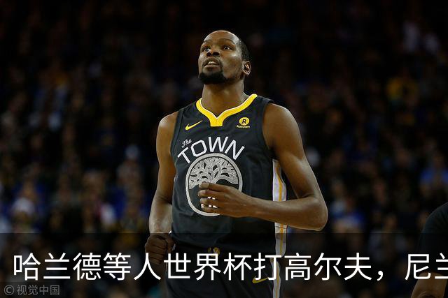 哈兰德等人世界杯打高尔夫，尼兰：这能帮助挪威队放松心态